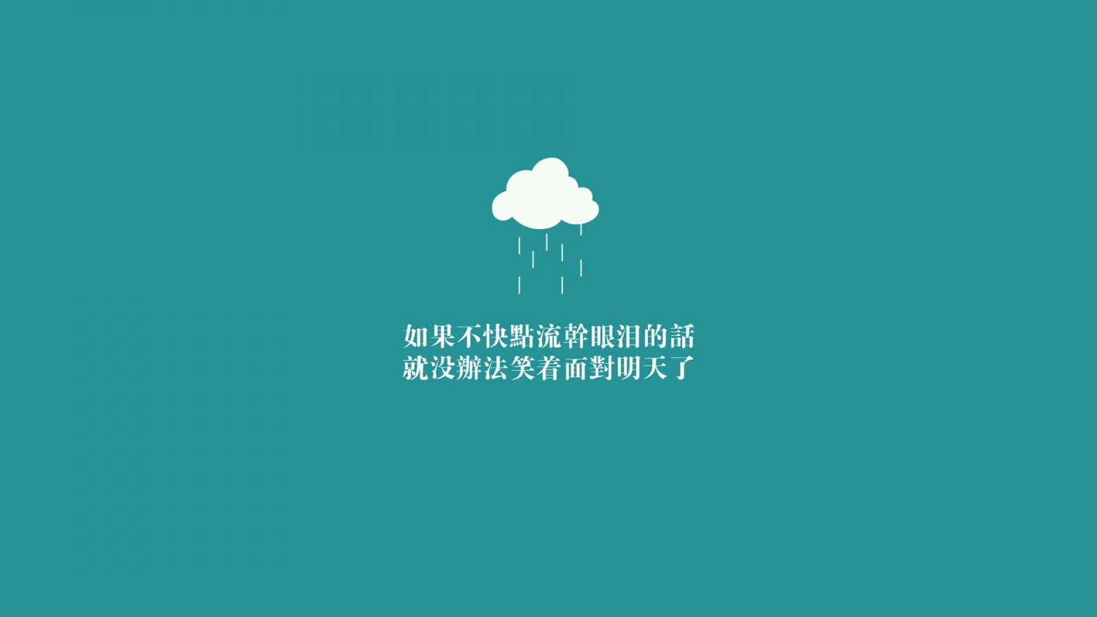 带字高清壁纸