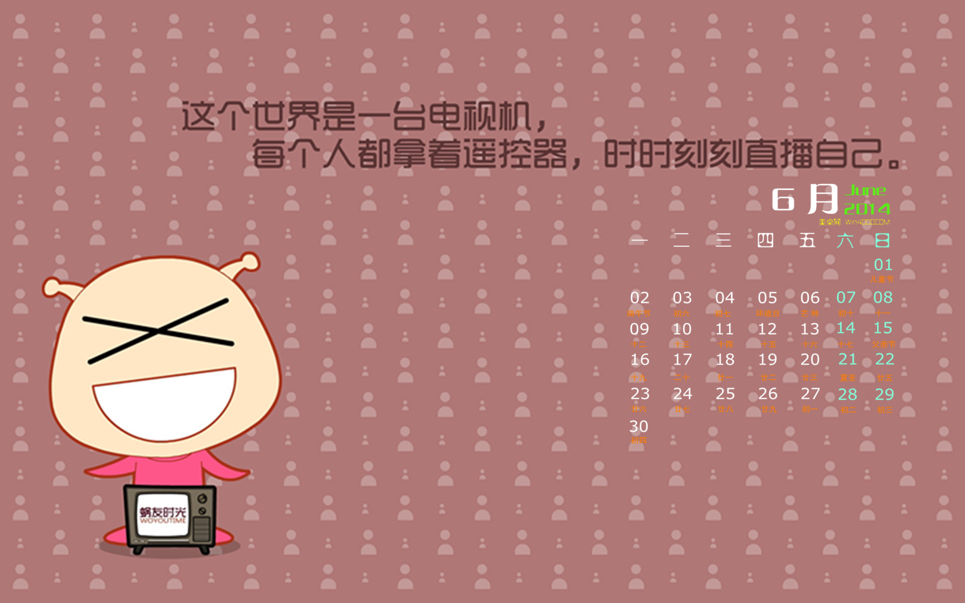简约可爱蜗弟搞笑文字高清宽屏壁纸