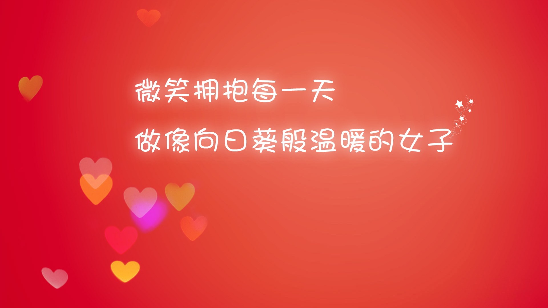 简约励志正能量文字高清桌面壁纸