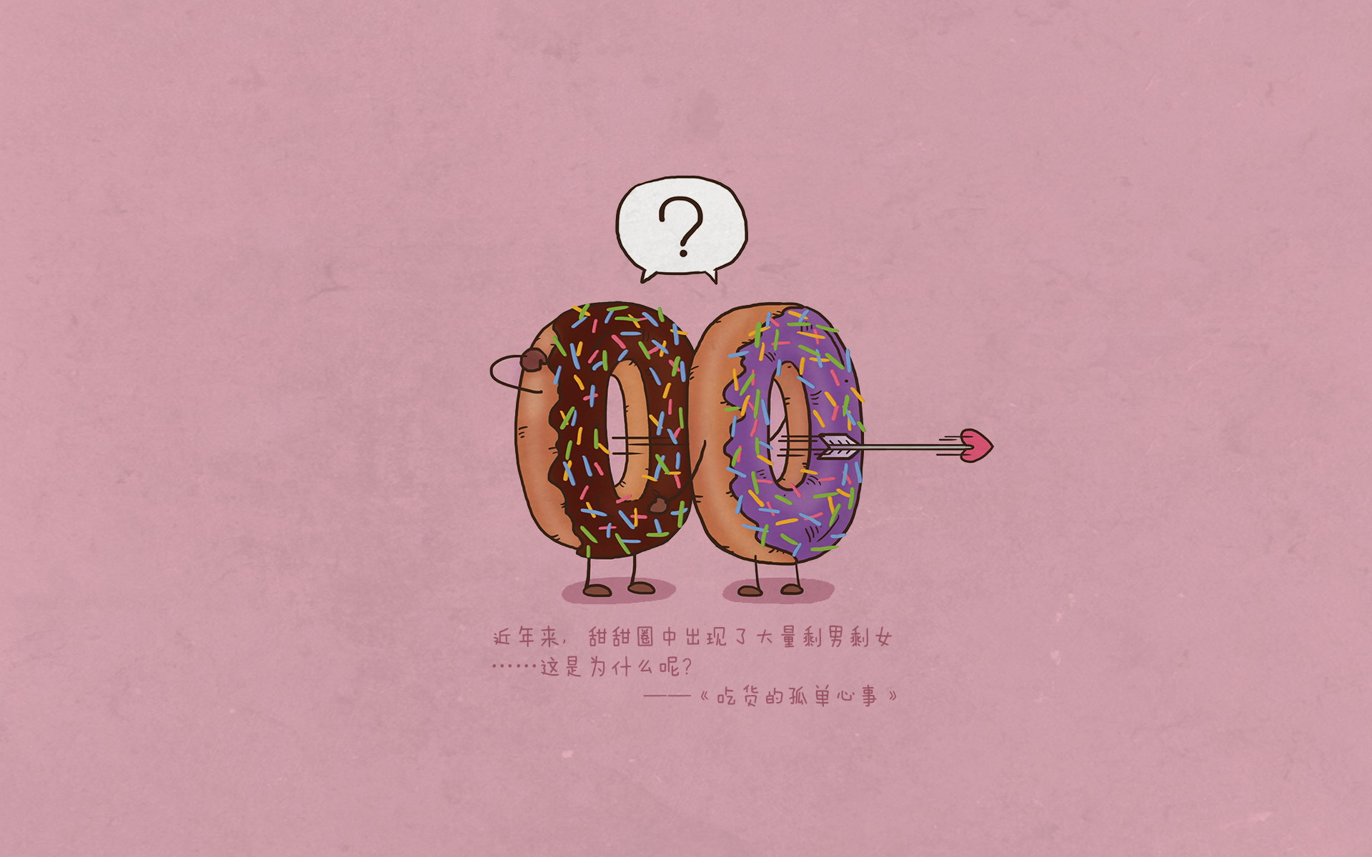 简约创意手绘卡通励志文字桌面壁纸