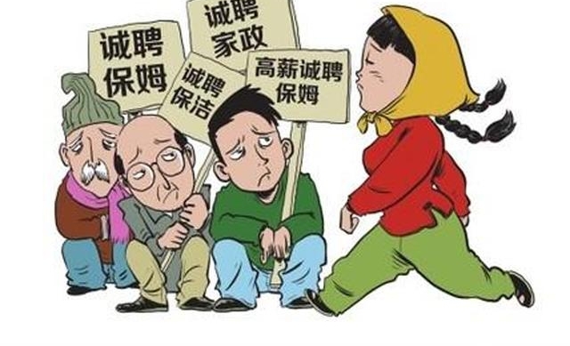 性感保姆_保姆月收入