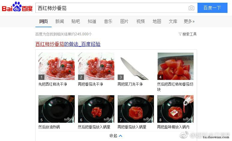 百度找菜谱真方便啊高清手机壁纸