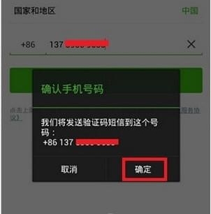 怎么不用手机号注册新微信账号 免手机号申请