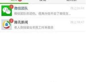 怎么不用手机号注册新微信账号 免手机号申请