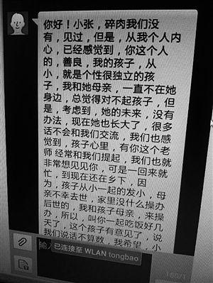 �㽭һ����Ů������Ǽٰ磢�׸���������ƭǮ