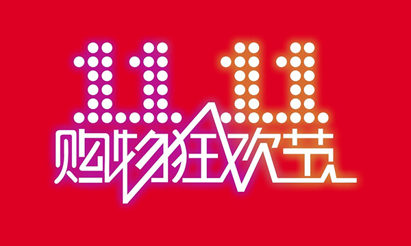 ƽڡ˫11ٰ조ɷСִ
