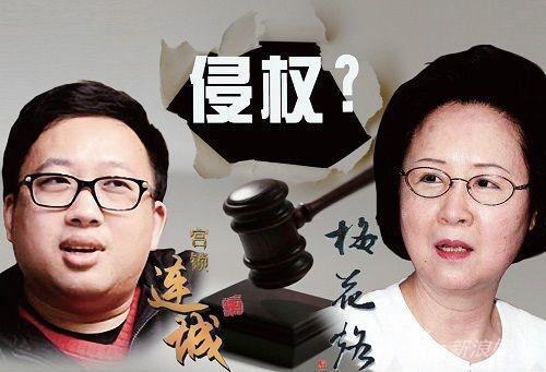 琼瑶诉于正案二审开庭 于正请求撤销一审判决