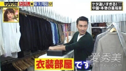 胡兵上日本节目被截图 网友称其在炫富