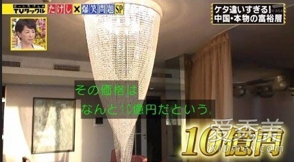 胡兵上日本节目被截图 网友称其在炫富