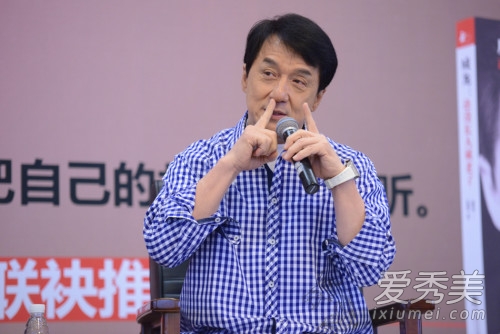 成龙出席清华大学大肆谈起过往