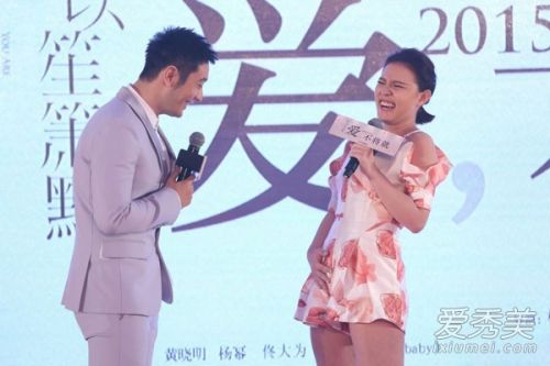 Angelababy当众皮鞭抽黄晓明秀恩爱