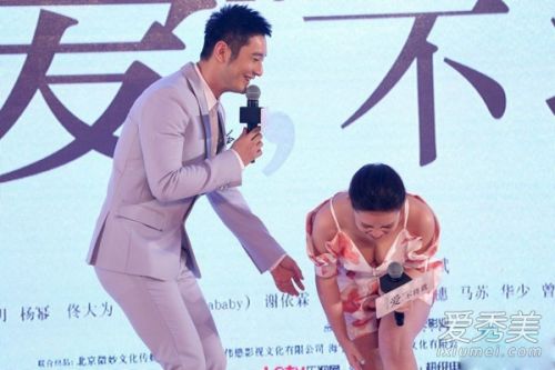 Angelababy当众皮鞭抽黄晓明秀恩爱