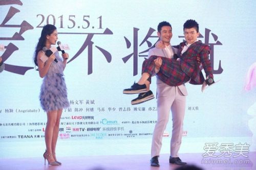 Angelababy当众皮鞭抽黄晓明秀恩爱