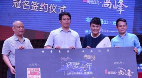 张信哲回应同性恋传言 希望爱情却是细水长流的