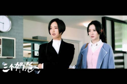 新剧《三个奶爸》张萌饰演邹男 变身“女汉子”