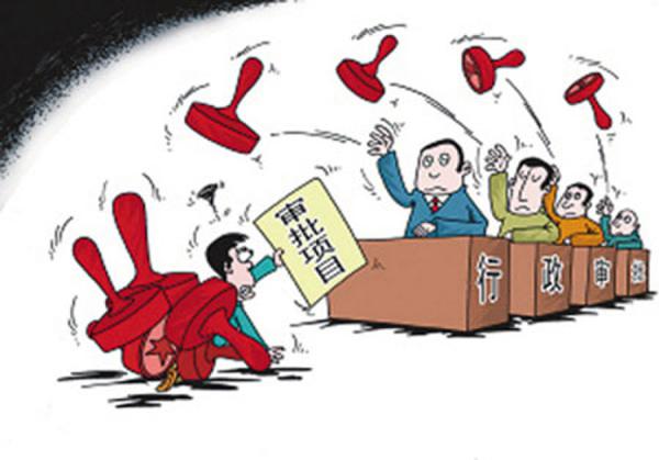 取消非行政许可审批 划定政府权力的‘边界’