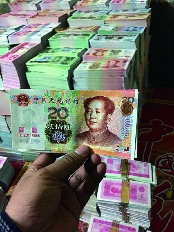 仿人民币冥币在墓地路边销售 已涉嫌违法
