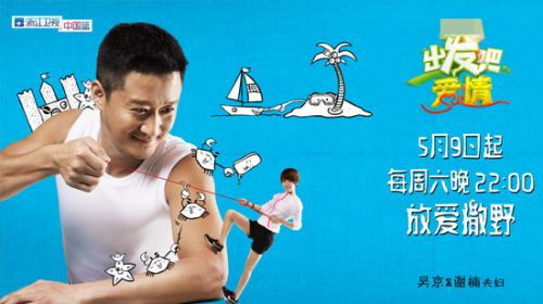 《出发吧爱情》明星夫妻狂骂华少“太狠”