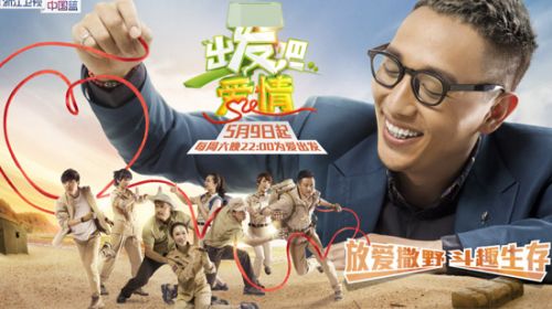 《出发吧爱情》明星夫妻狂骂华少“太狠”