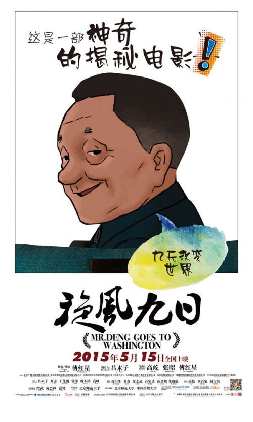 《旋风九日》实时上座率周末称雄