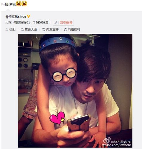 修杰楷晒和梧桐妹打闹照片 贾静雯转发秀恩爱