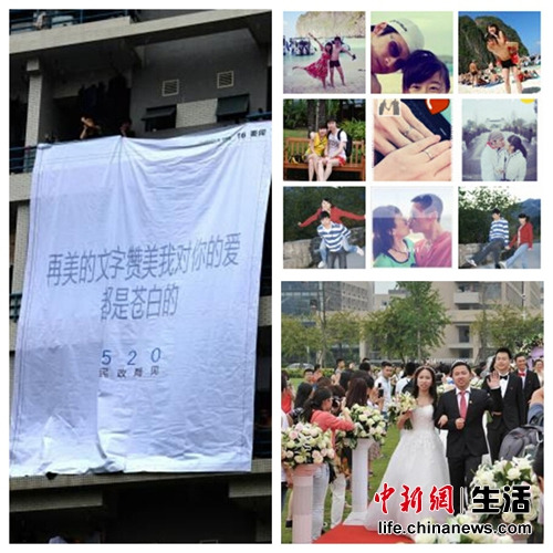 大学生挂横幅求婚约520民政局见 网友微博传爱意