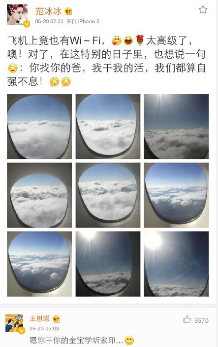 王思聪回复范冰冰:你干你的金宝学圻家印