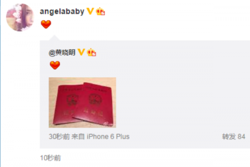 黄晓明与Angelababy在青岛注册结婚 10月在上海举办婚礼