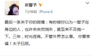 李晨范冰冰在一起了 张馨予:你要幸福!