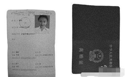 网曝杨子和陶虹的离婚证 离婚证显然P得不走心