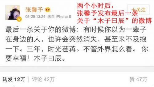 回顾李晨范冰冰张馨予三人戏剧
