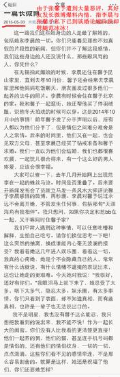回顾李晨范冰冰张馨予三人戏剧