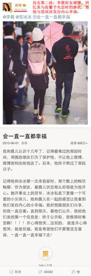 回顾李晨范冰冰张馨予三人戏剧