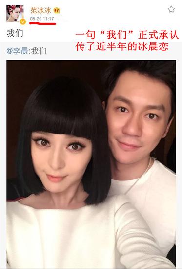 回顾李晨范冰冰张馨予三人戏剧