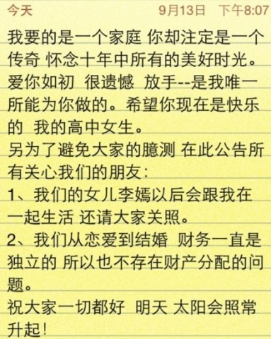 盘点谢娜李晨张馨予等明星分手的根本原因所在