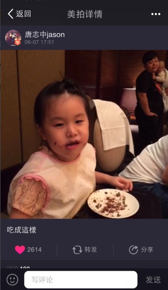 唐志中晒两姐妹外出就餐视频 蜜蜜变身“花猫脸”