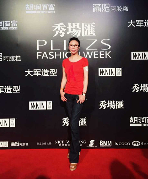 设计师胡社光“塔思密”秀在北京隆重上演