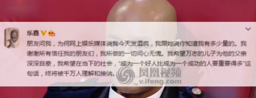 乐嘉醉酒后失控 刘信达建议广电总局封杀乐嘉