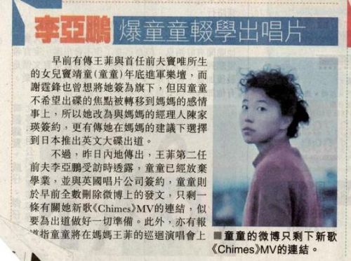 李亚鹏透露窦靖童已放弃学业 将在王菲巡回演唱会上演出