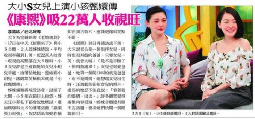 许老三和小玥儿争宠 网友:小孩甄嬛传