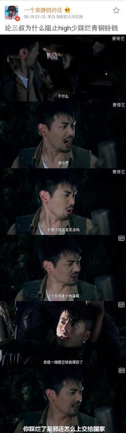 《盗墓笔记》“五毛特效”把网友逼成了“段子手”