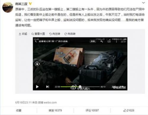 《盗墓笔记》“五毛特效”把网友逼成了“段子手”