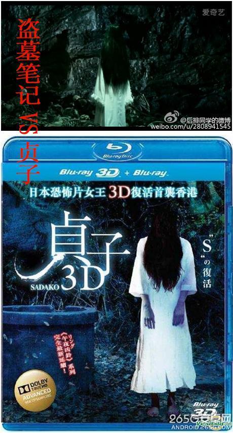 《盗墓笔记》“五毛特效”把网友逼成了“段子手”