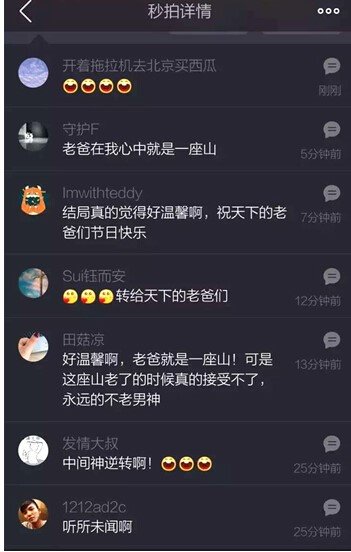 《我的老爸是男神》横扫全网,引发男神风暴