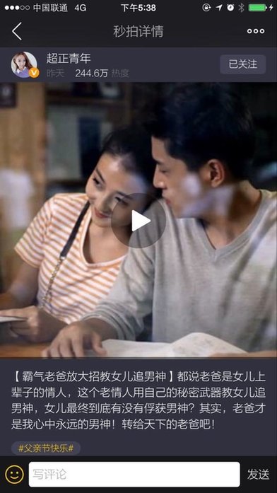 《我的老爸是男神》横扫全网,引发男神风暴