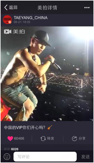 BIGBANG演唱会的火爆现场视频 现场尖叫连连