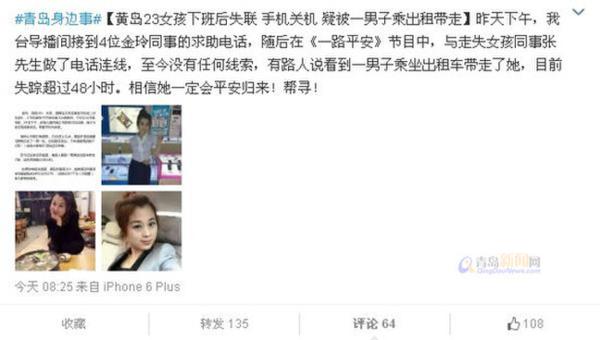 �Ƶ���Ů��ʧ�� ������Ϊ����