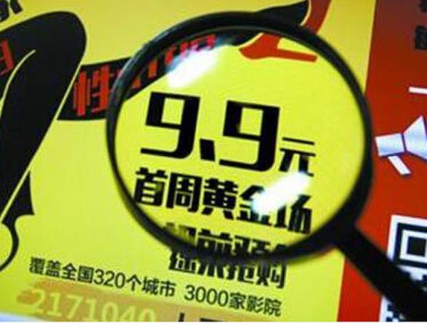 ���۵�ӰƱ���¹�Ϊ�˷�ֹ���⾺�����淶��Ʊ��