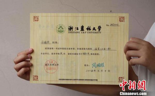 �㽭һ��У�״�������΢����Ϊ����ӡˢ������¼ȡ֪ͨ��