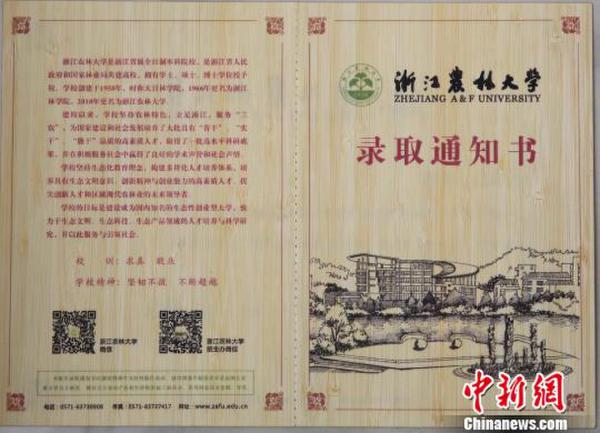 �㽭һ��У�״�������΢����Ϊ����ӡˢ������¼ȡ֪ͨ��